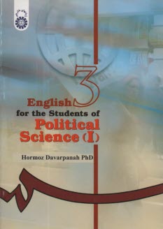 English for the students of political science (I)