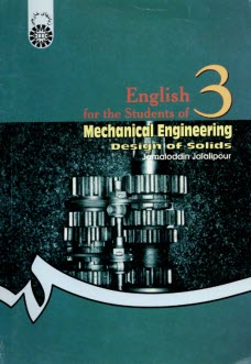 English for the students of mechanical engineering: design of solids