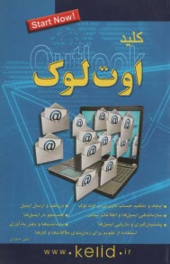 كيد اوت‌لوك
