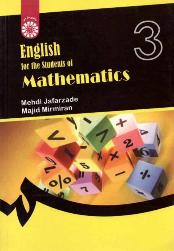 English for the students of mathematics