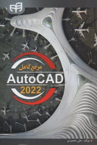 مرجع كامل AutoCAD 2013 
