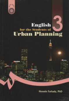 انگليسي براي دانشجويان رشته شهرسازي
