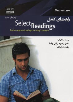 راهنماي كامل  Select Readings 