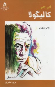كاليگولا 