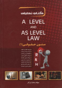 492-كتاب تحليلي A LEVEL AND AS LEVEL LAW متون حقوقي (1) 