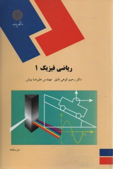 969- رياضي فيزيك (1) 