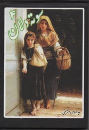 سوته‌دلان 4 