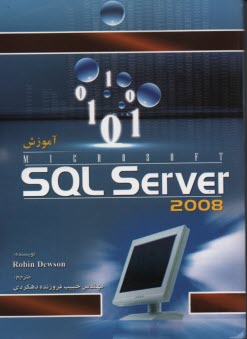 آموزش SQL Server 2008 