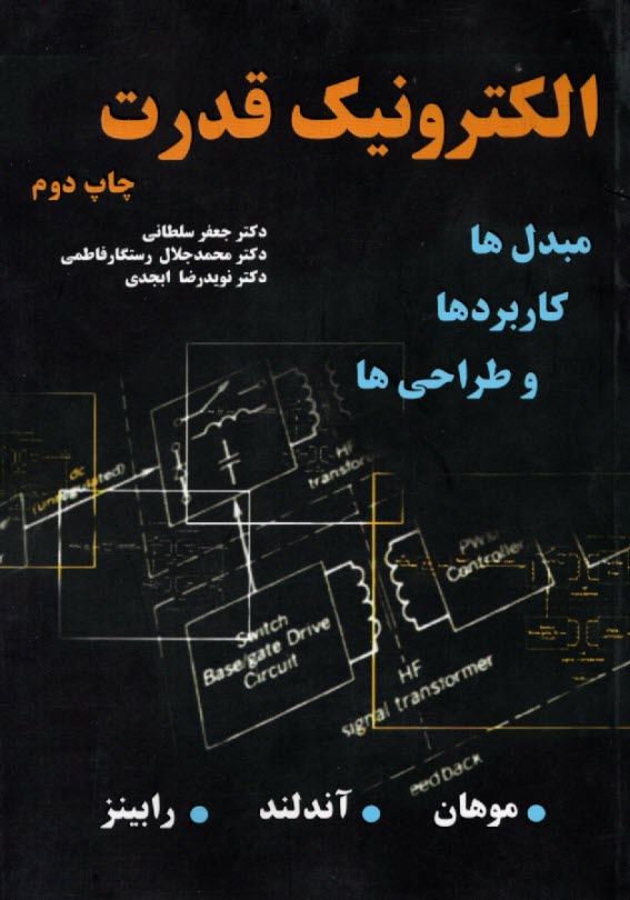 الكترونيك قدرت 