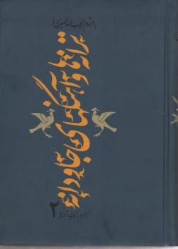 ترانه‌ها و آهنگهاي جاودانه (2)، همراه با نت 