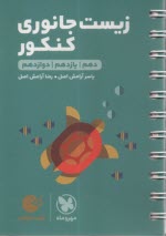 مهر و ماه