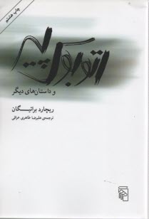 اتوبوس پير