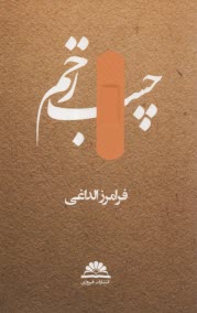 چسب زخم