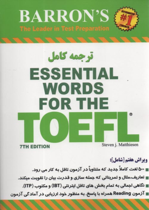  Barron's essential words for the TOEFL