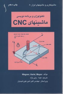 تكنولوژي و برنامه‌نويسي ماشينهاي CNC 