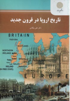 2167-تاريخ اروپا در قرون جديد