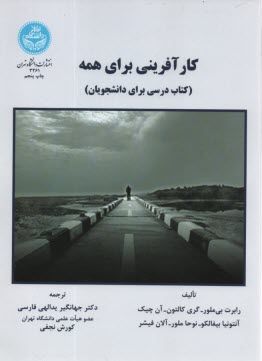 3261- كارآفريني براي همه 