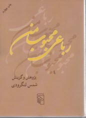 رباعي محبوب من 