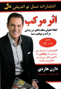 اثر مركب 