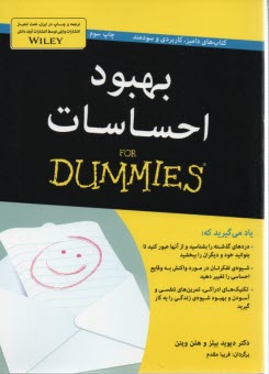 بهبود احساسات for dummies 