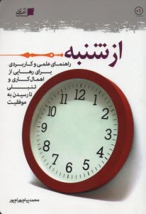 از شنبه 