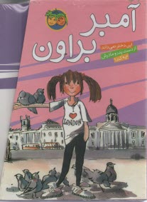 مجموعه‌ي 9جلدي آمبر براون 