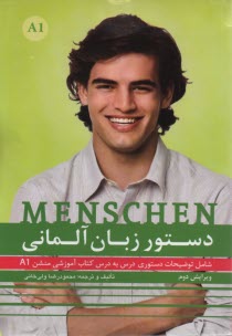 دستور زبان آلماني منشن  MENSCHEN : A1