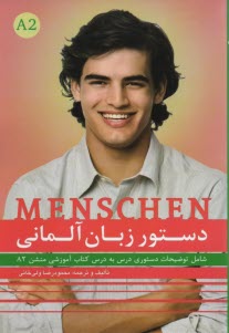 دستور زبان آلماني منشن : MENSCHEN  A2