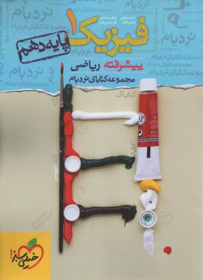 تكراري 