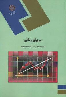 966- سريهاي زماني 