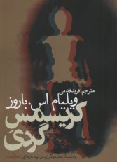 كريسمس گردي و داستان‌‎هاي ديگر 