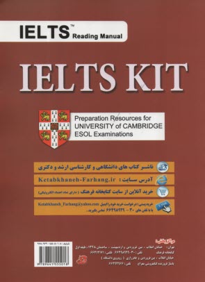  IELTS KIT Writing Skill  