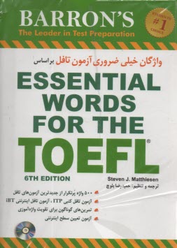 Barron's essential words for the TOEFL 