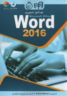 خودآموز تصويري Microsoft Office Word 2016  