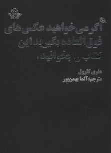 اگر مي‌خواهيد عكس‌هاي فوق العاده بگيريد اين كتاب را بخوانيد 