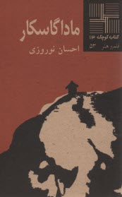 ماداگاسكار: نمايشنامه 
