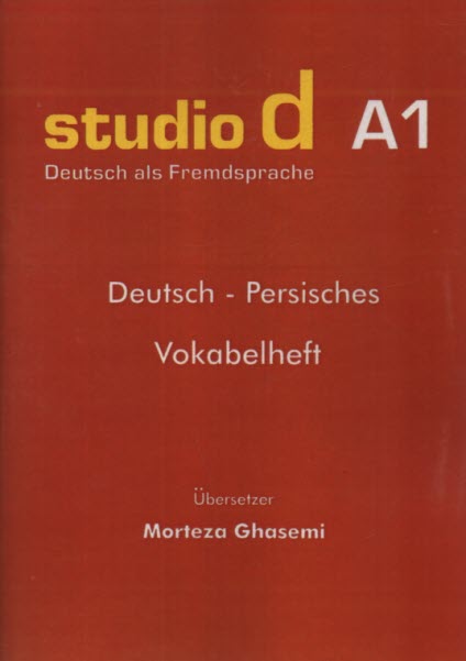 واژه‌نامه اچتيودو 1A زبان آلماني: Studio d A1: Deutsch als fremdsprache 
