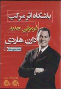 DVD باشگاه اثر مركب  