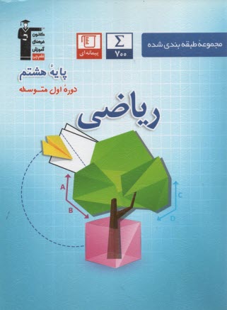 6827 آبي رياضي هشتم  