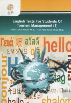 2453-متون انگليسي براي دانشجويان مديريت جهانگردي(1)  