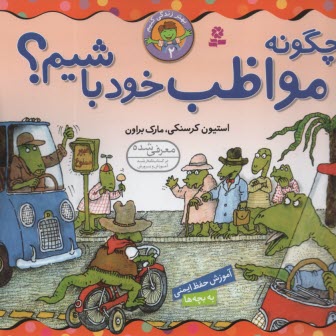 بهتر زندگی کنیم (2) : چگونه مو