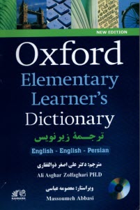 فرهنگ آكسفورد المنتري انگليسي فارسي=Oxford elementary learner's dictionary 