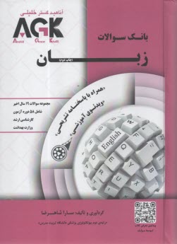 IQB زبان