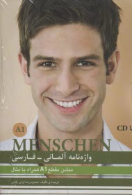 واژه‌نامه آلماني فارسي منشن  M