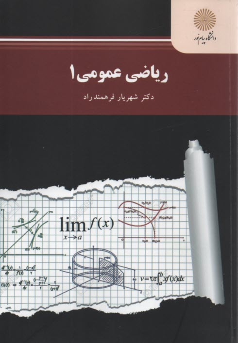 2250- رياضي عمومي (1)  