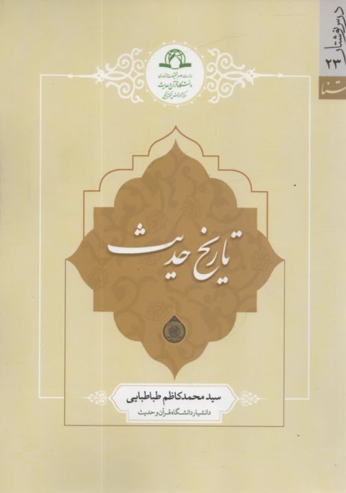 تاريخ حديث  