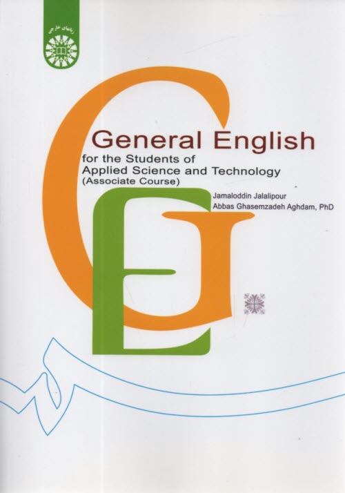 1207- انگليسي عمومي دانشجويان 
