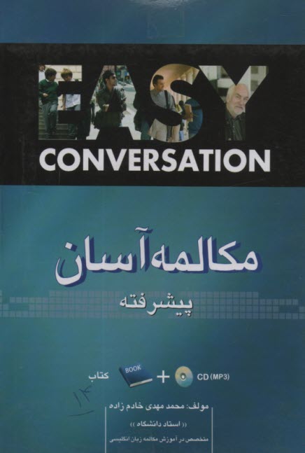 EASY CONVERSATION = مكالمه آسان پيشرفته (كتاب+ CD) 