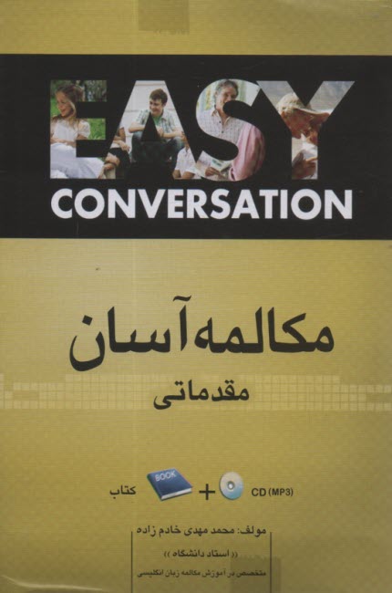 EASY CONVERSATION = مكالمه آسان مقدماتي (كتاب+ CD) 