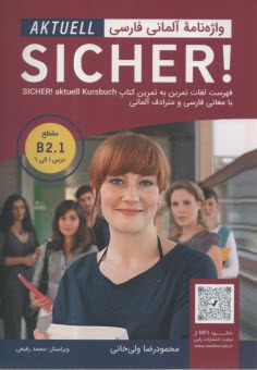 Sicher B2-1 واژه نامه آلماني زيشر 